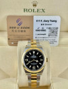 二手 ▶️ Rolex 勞力士 Explorer ◀️ 124273  (36mm)   